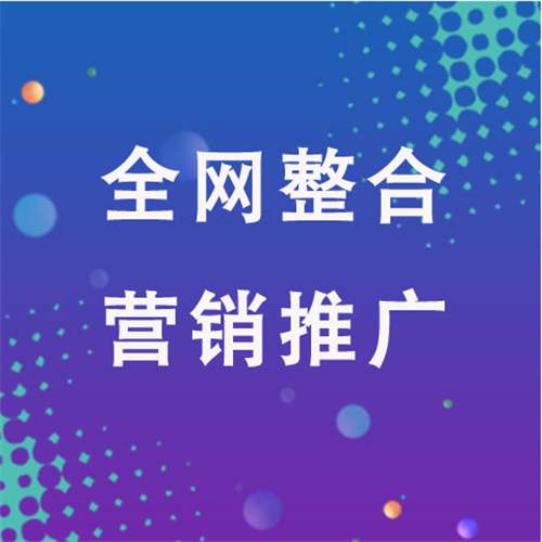 宁河企业网络推广老是没有客户的原因是什么呢
