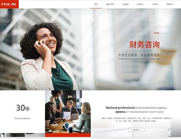 宁河金融财务