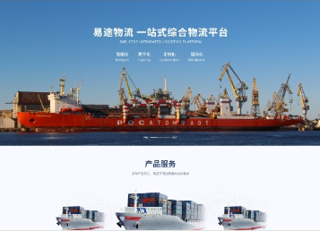 宁河易途物流